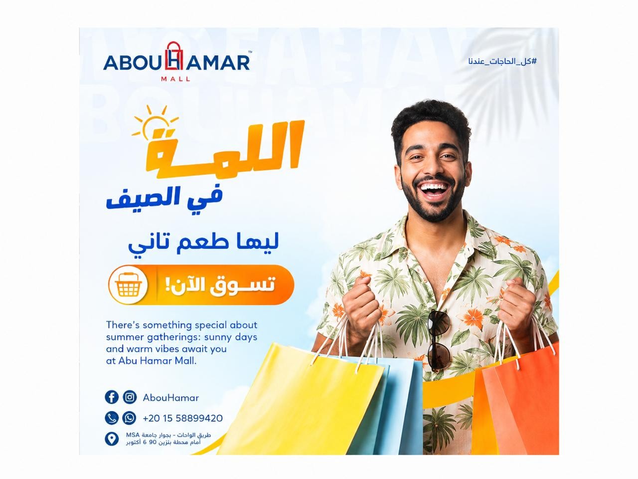 ملابس رجالي