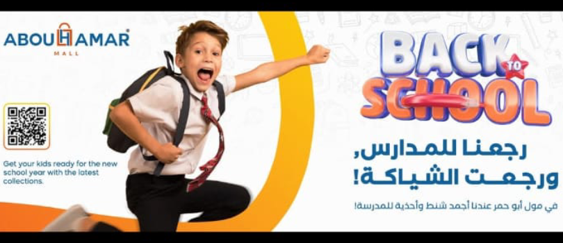 ABOUHAMAR promo