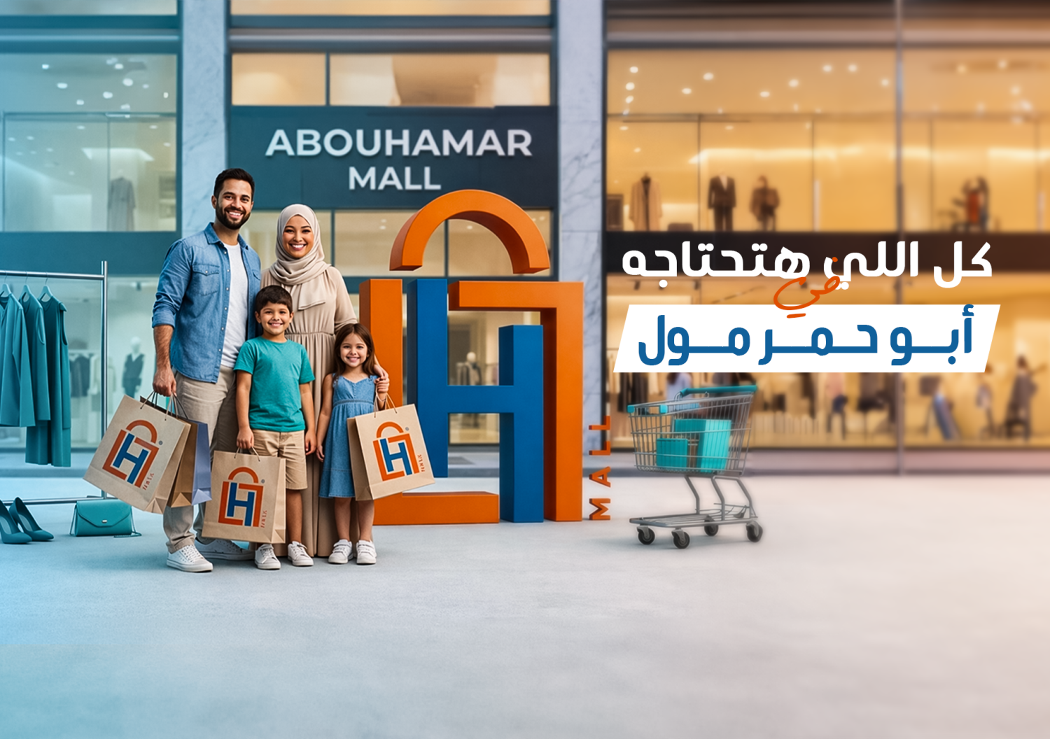 ABOUHAMAR promo