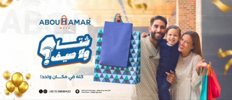 ABOUHAMAR promo