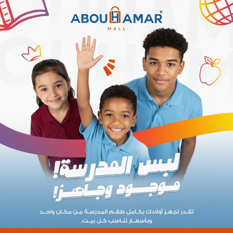 ABOUHAMAR promo