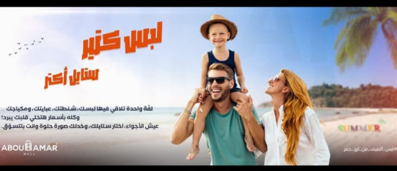 ABOUHAMAR promo
