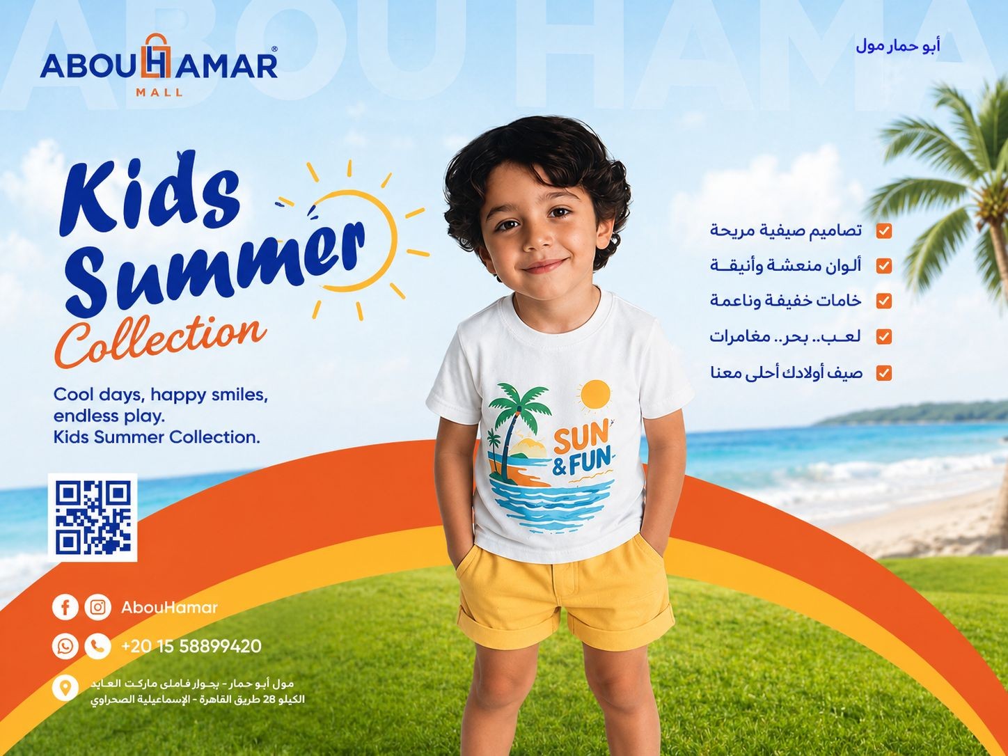 ملابس اطفال