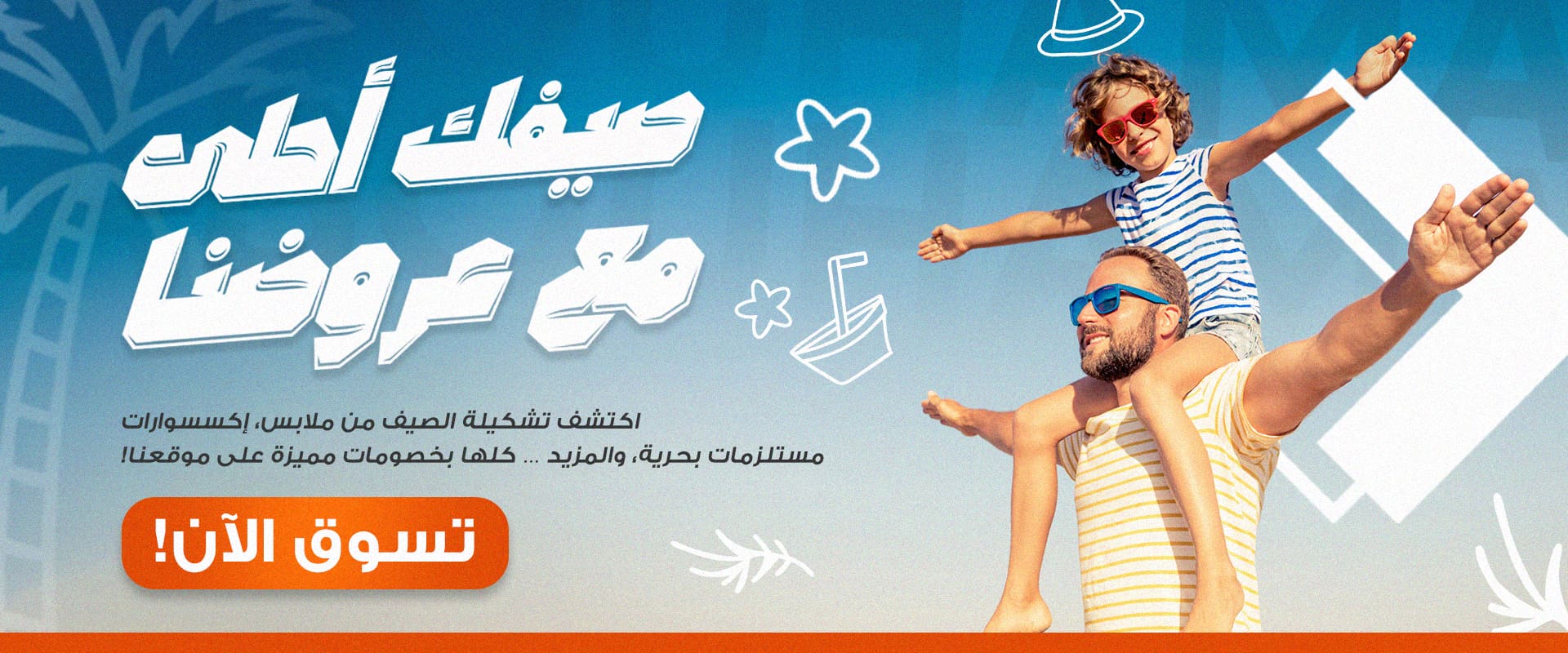 سلايدر بالعربي2
